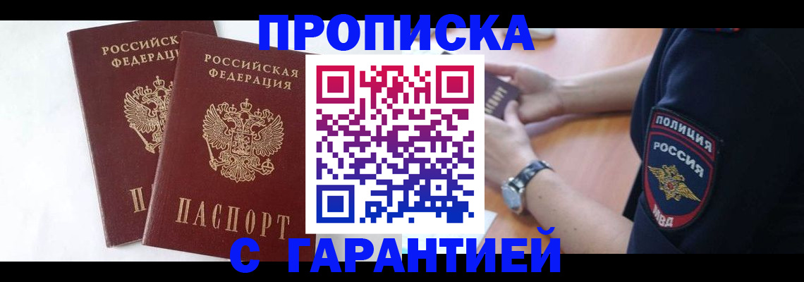 временная регистрация поиск в Избербаше