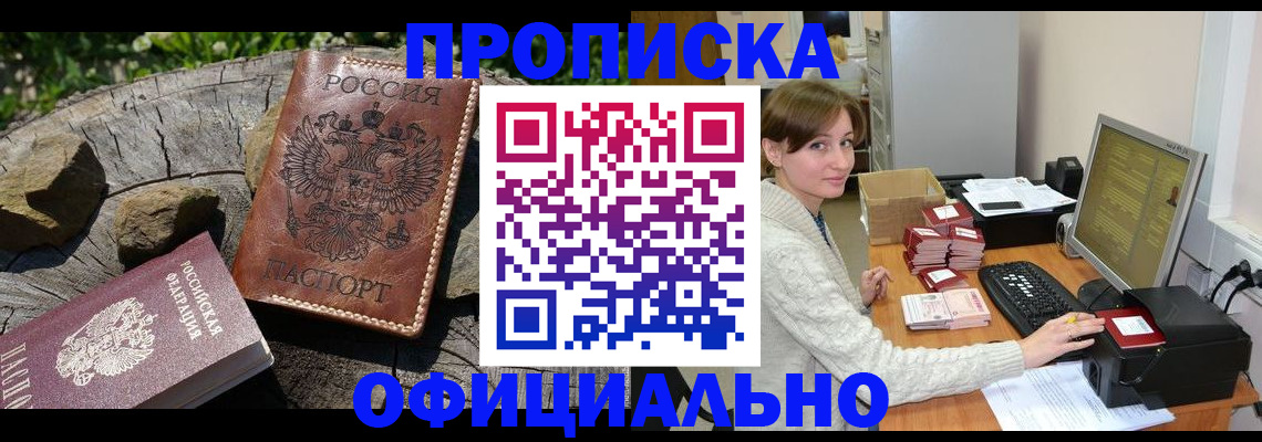 временная регистрация гарантия в Избербаше