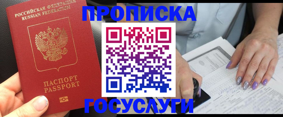 временная регистрация адрес в Избербаше