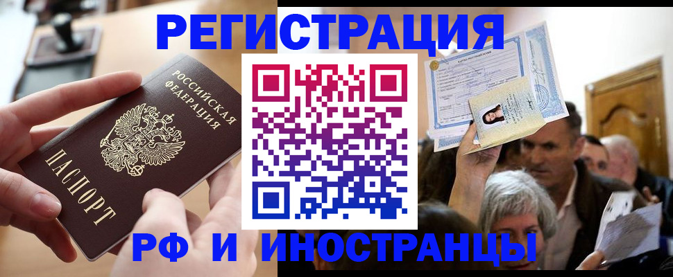 прописка паспорт в Избербаше