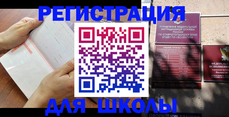 прописка от собственника в Избербаше