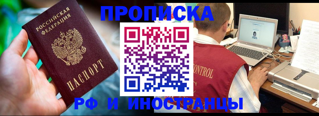 прописка для военкомата в Избербаше