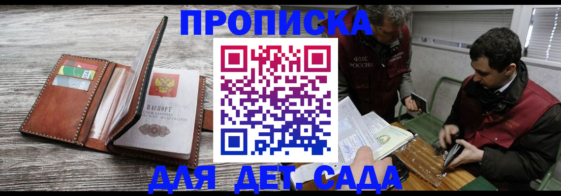 регистрация для школы в Избербаше